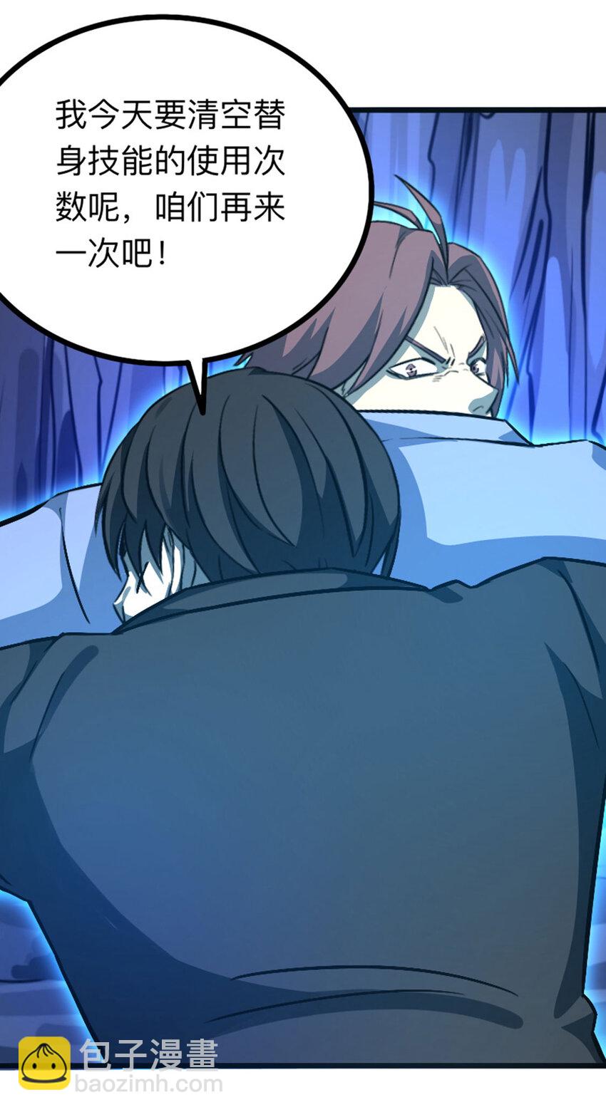 038 真是个好故事-第39话