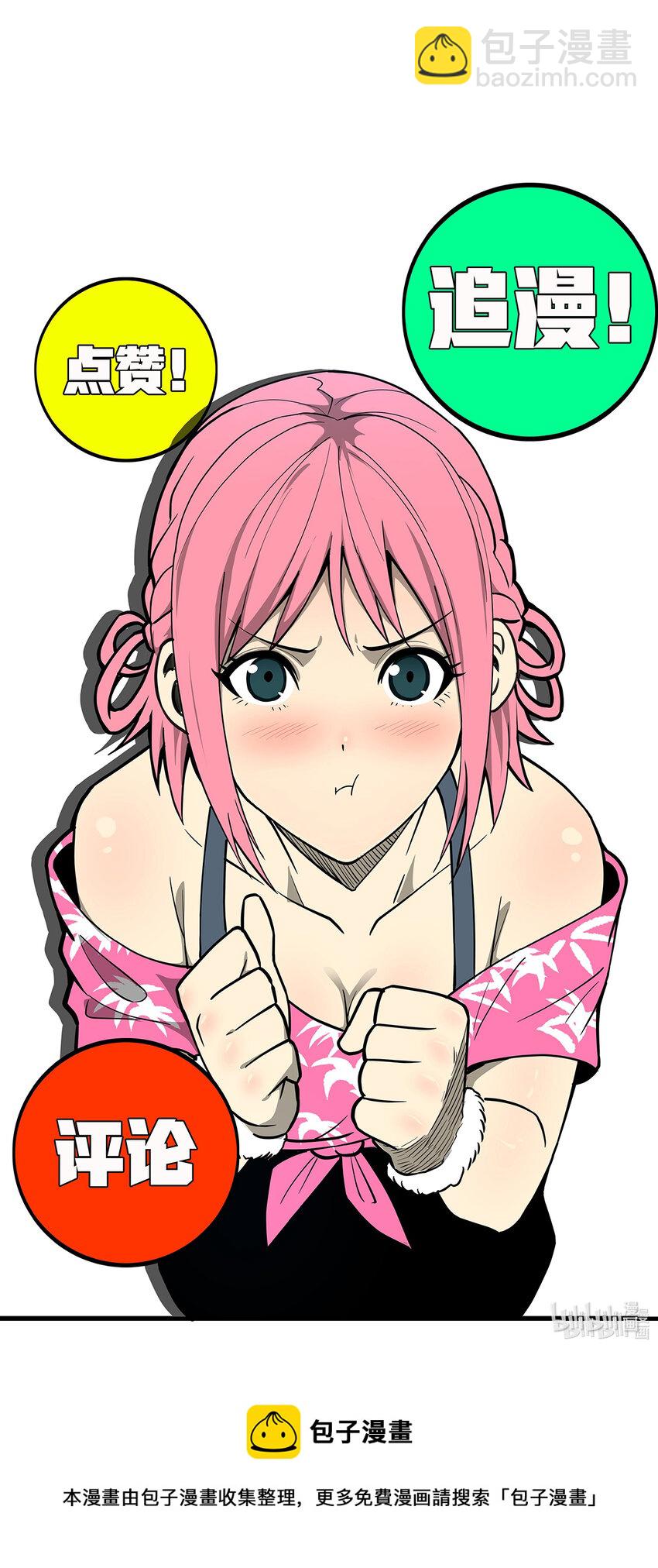 038 真是个好故事-第39话