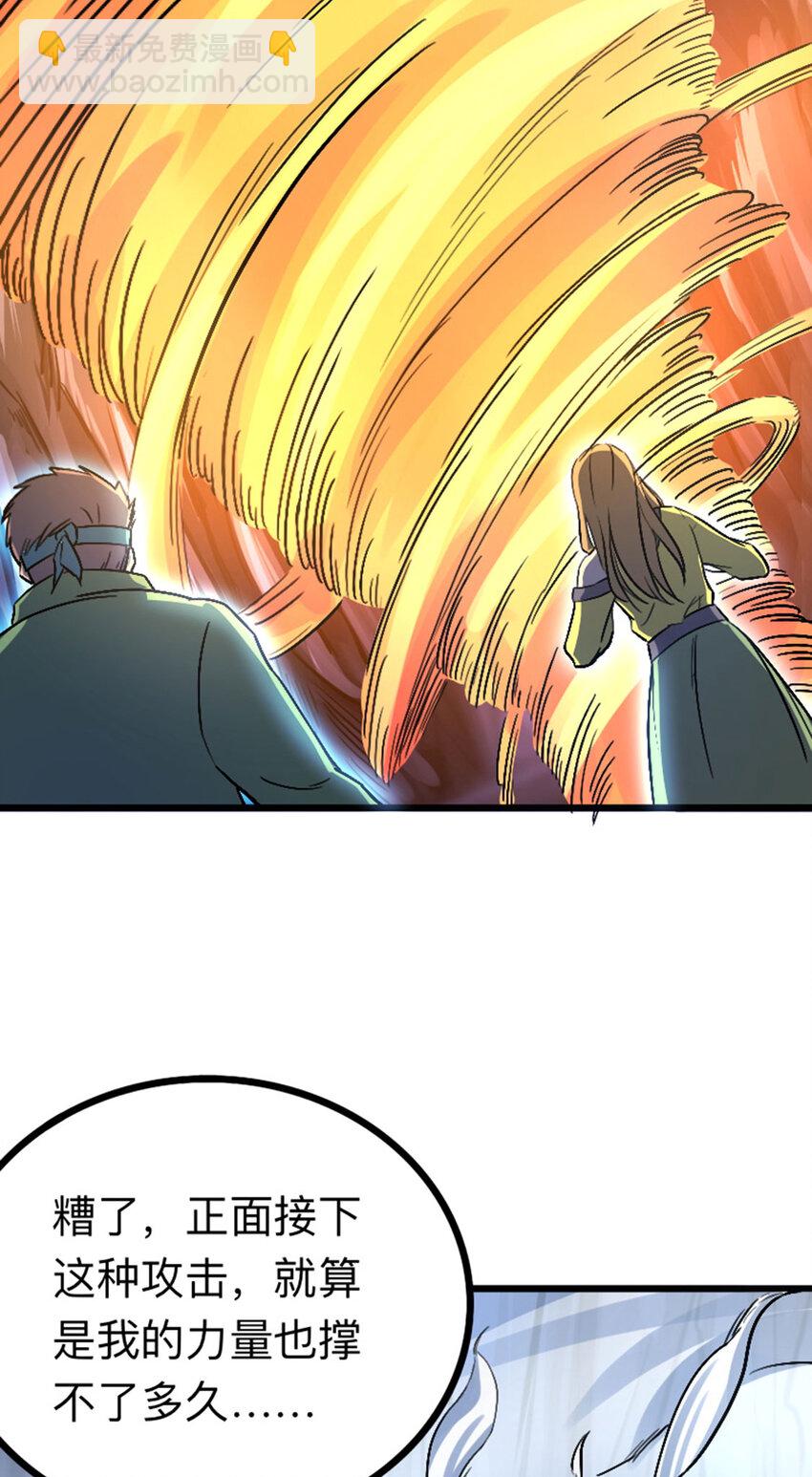 038 真是个好故事-第39话