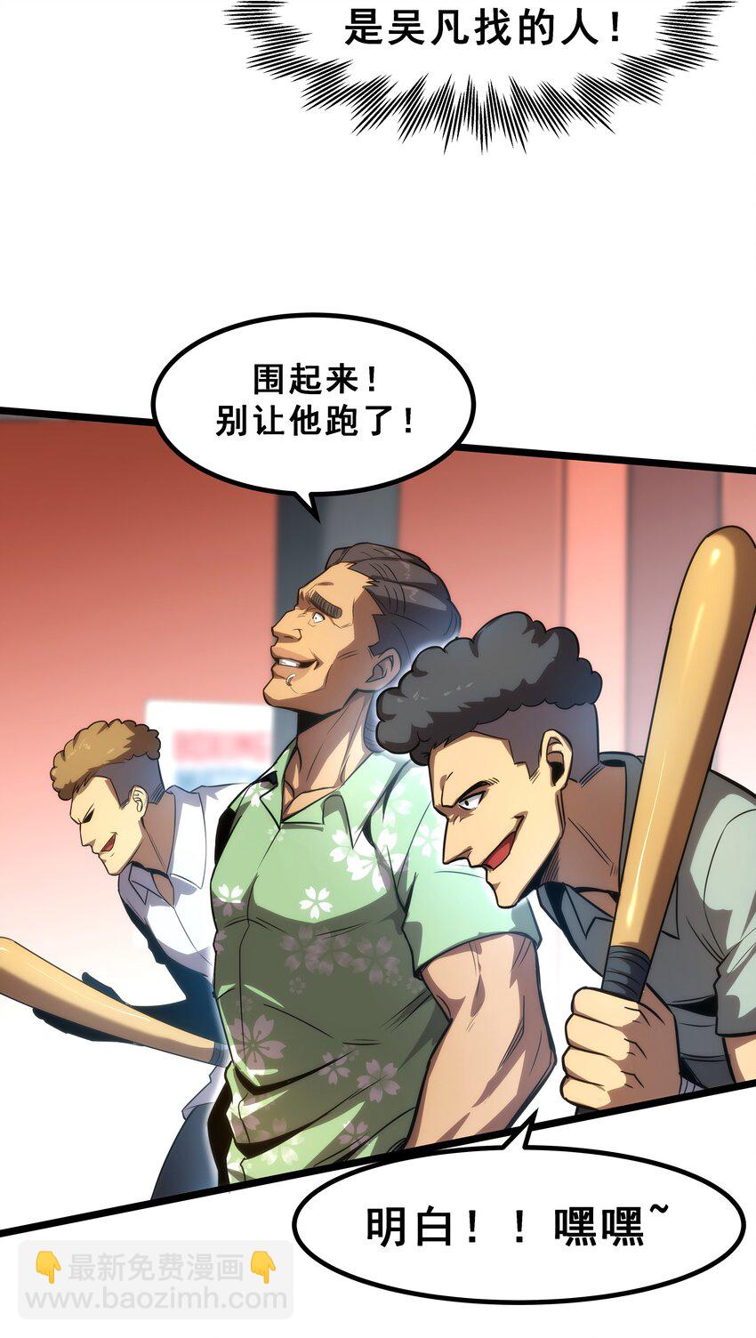 04 觉醒的能力者！(1/2)-第5话