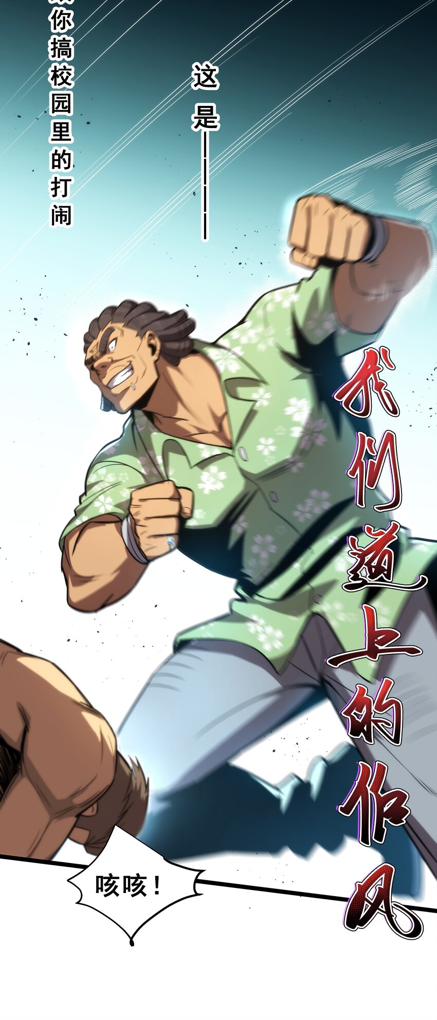 04 觉醒的能力者！(1/2)-第5话