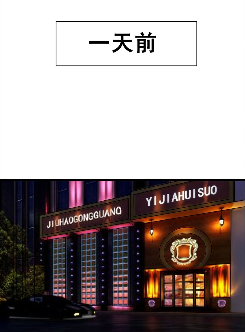 04 觉醒的能力者！(1/2)-第5话