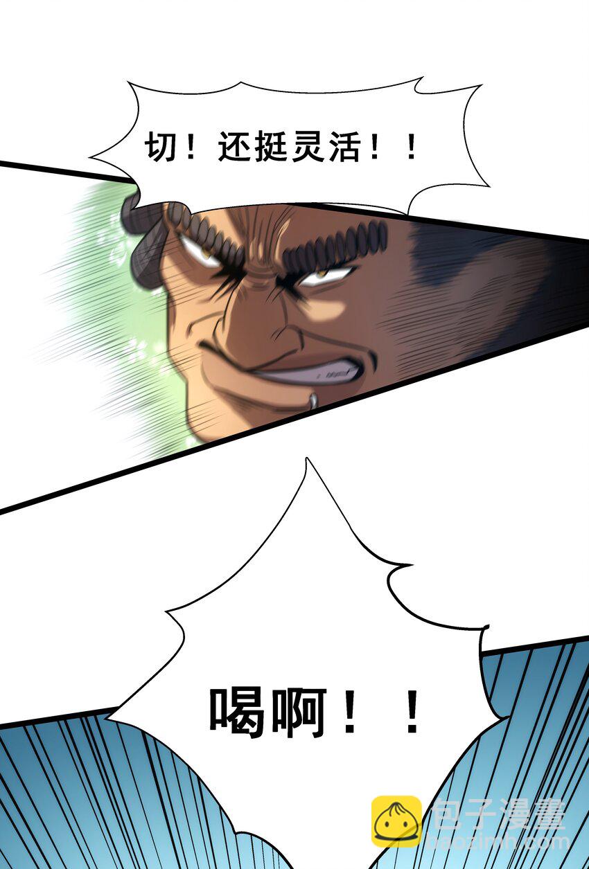 04 觉醒的能力者！(1/2)-第5话