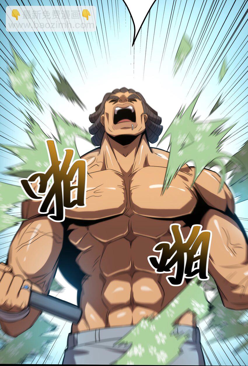 04 觉醒的能力者！(1/2)-第5话