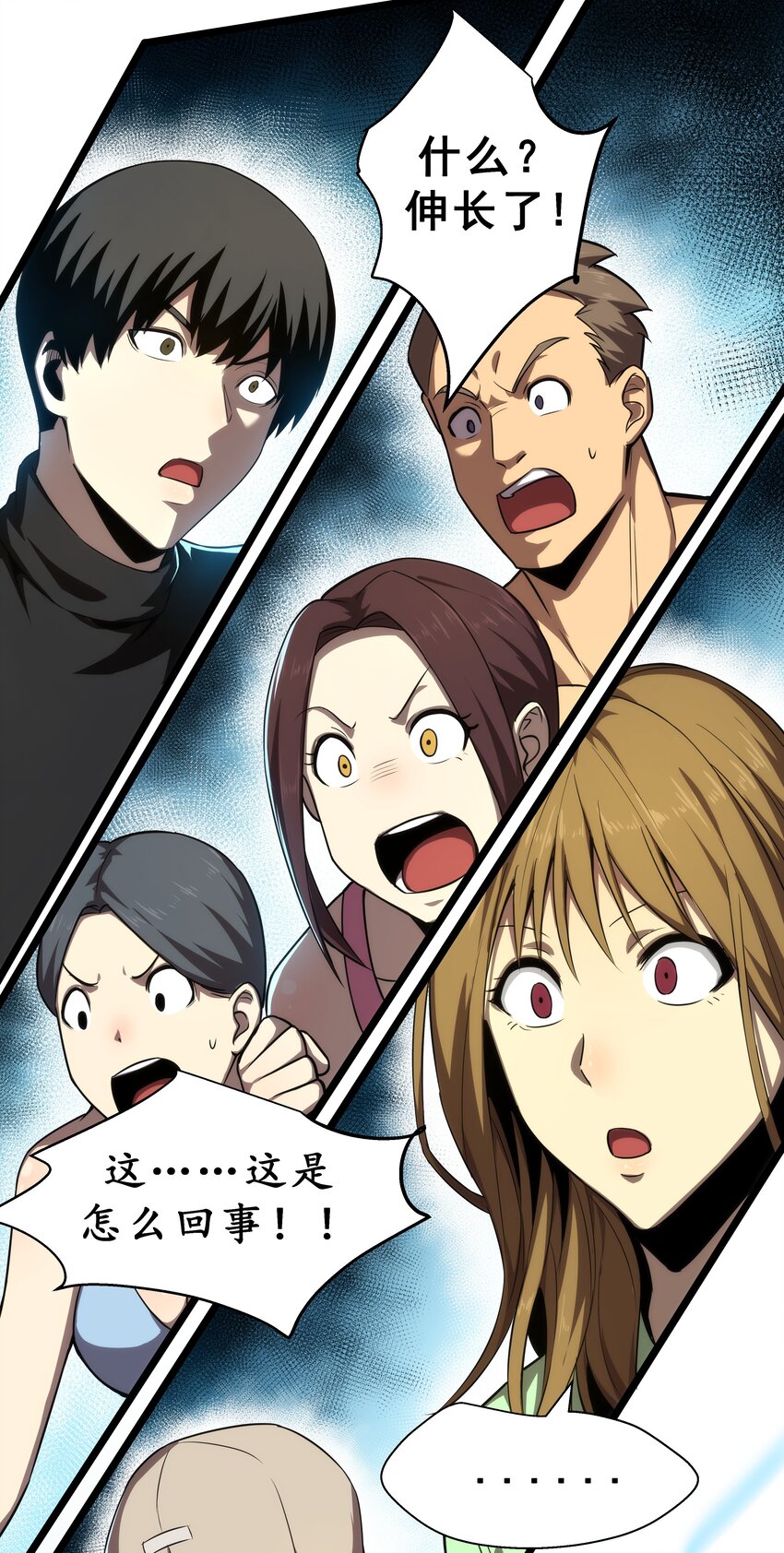 04 觉醒的能力者！(1/2)-第5话