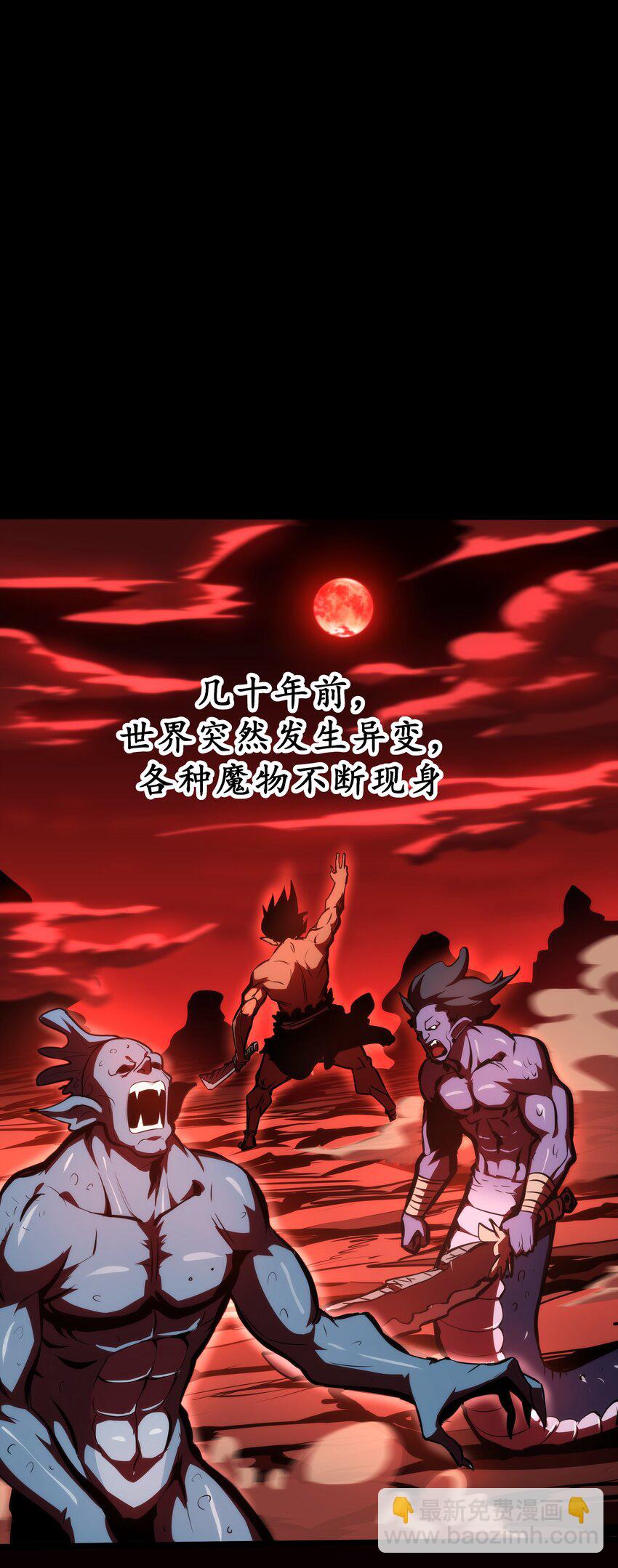 04 觉醒的能力者！(1/2)-第5话