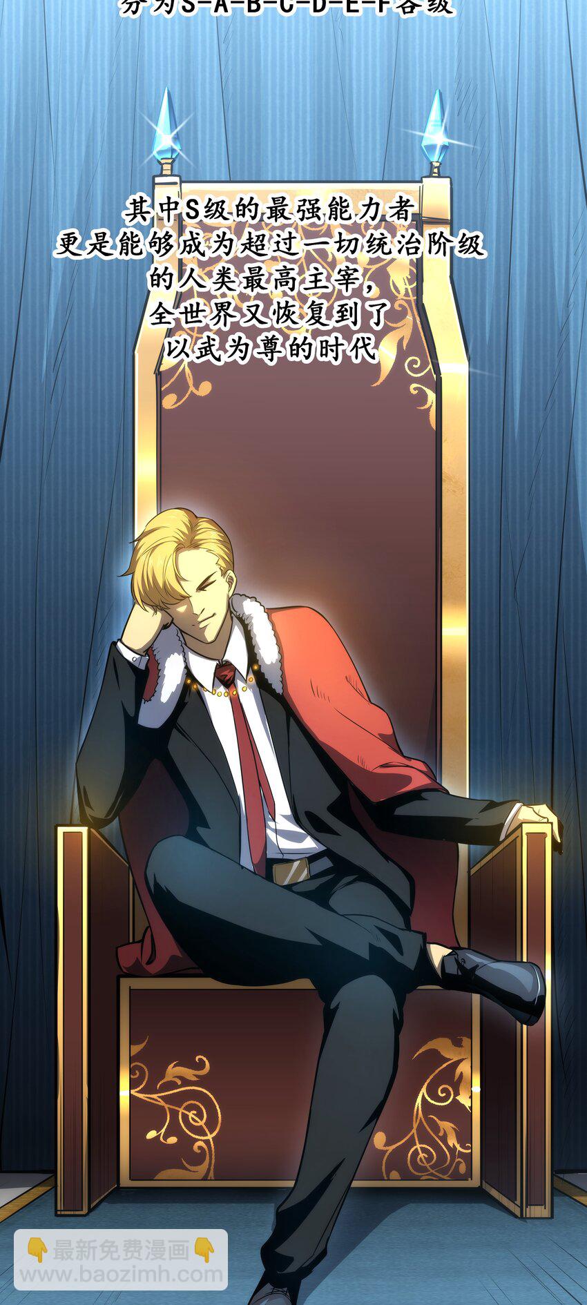 04 觉醒的能力者！(1/2)-第5话