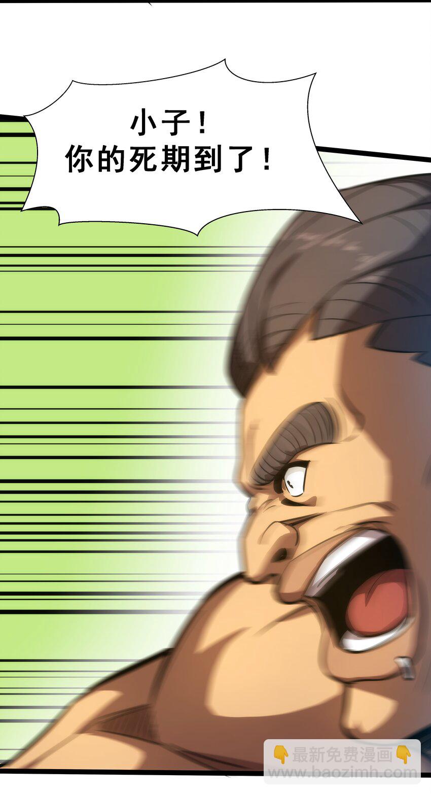 04 觉醒的能力者！(1/2)-第5话