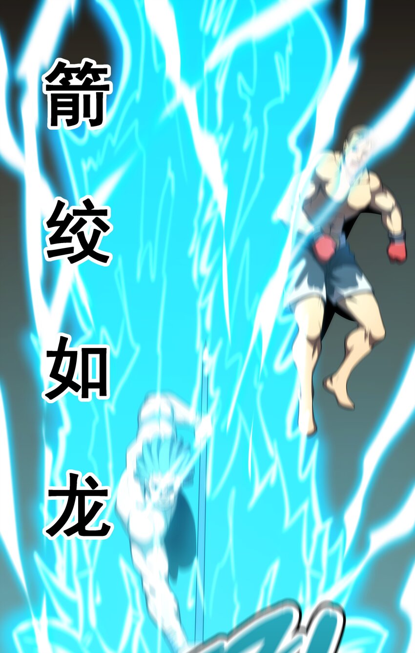 04 觉醒的能力者！(1/2)-第5话