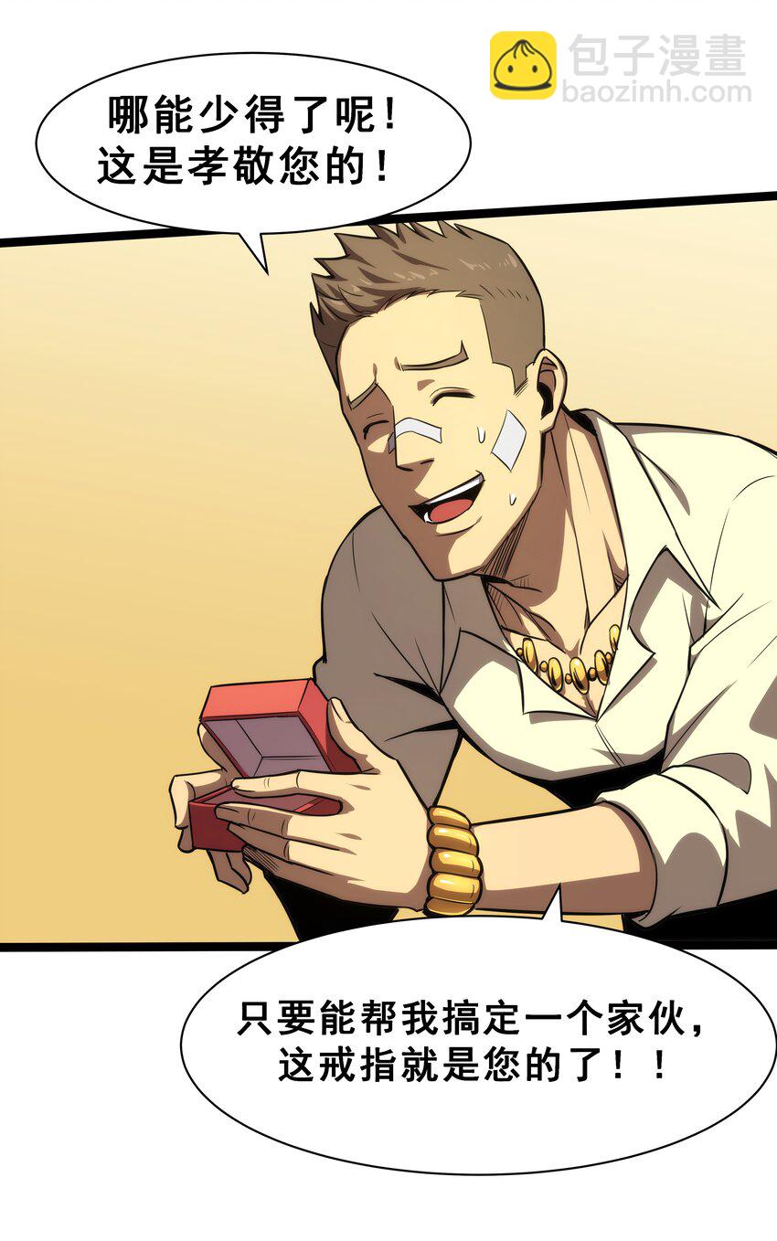 04 觉醒的能力者！(1/2)-第5话