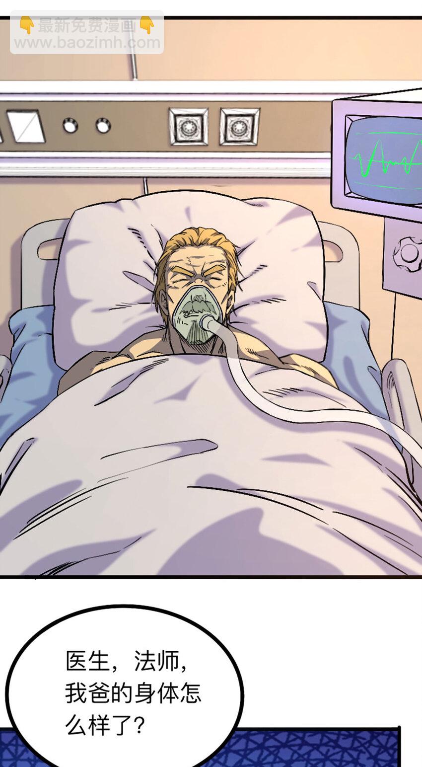 040 新任家主-第41话