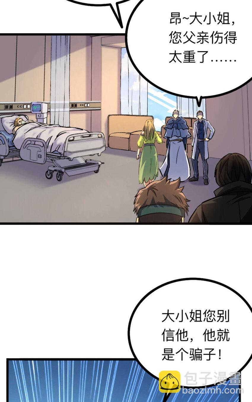 040 新任家主-第41话