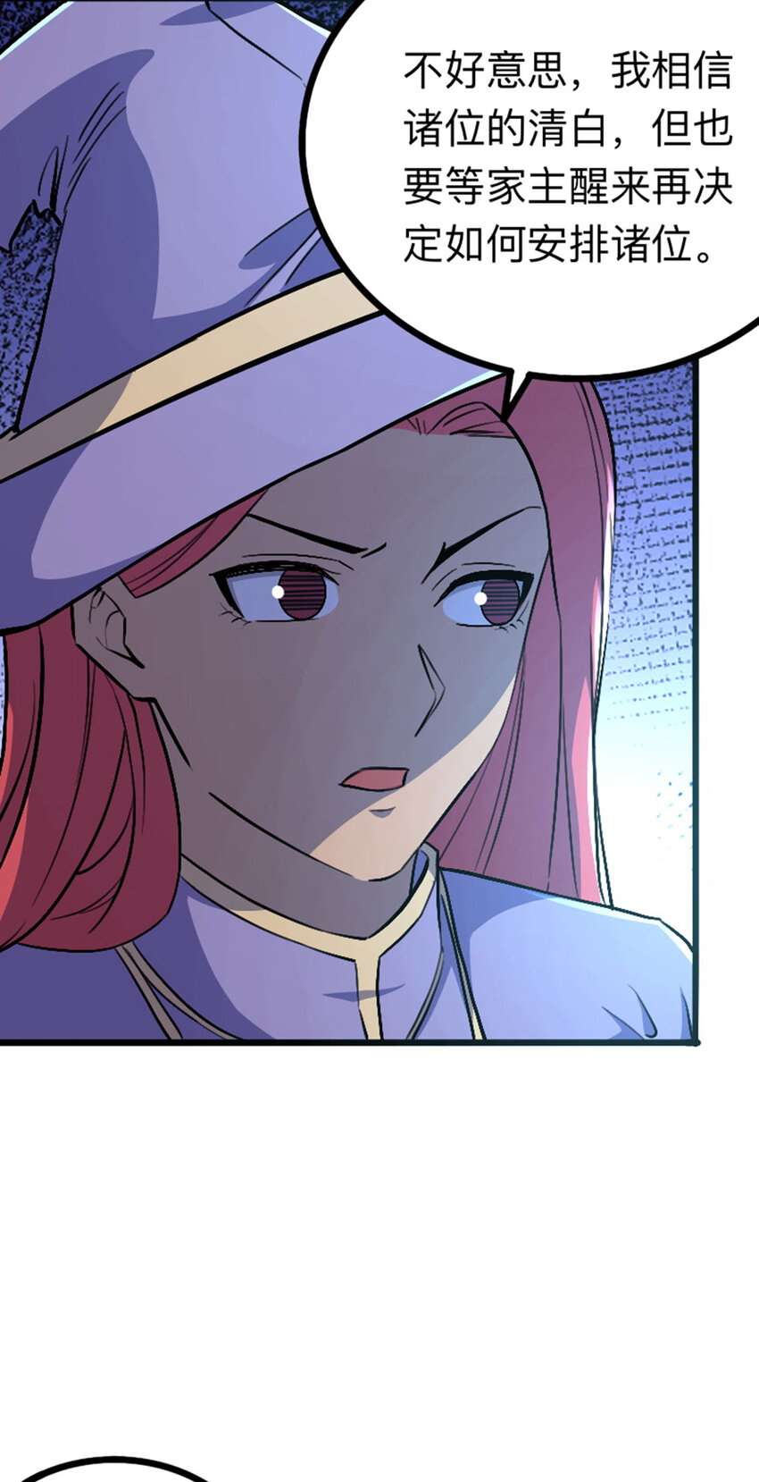 040 新任家主-第41话