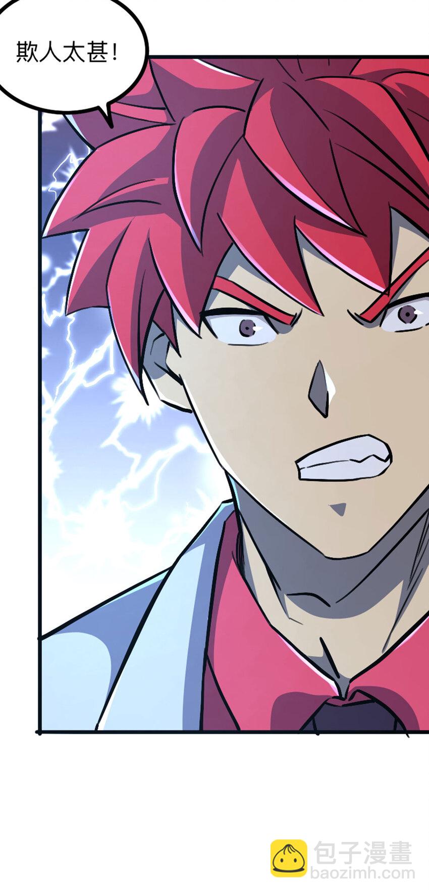 040 新任家主-第41话