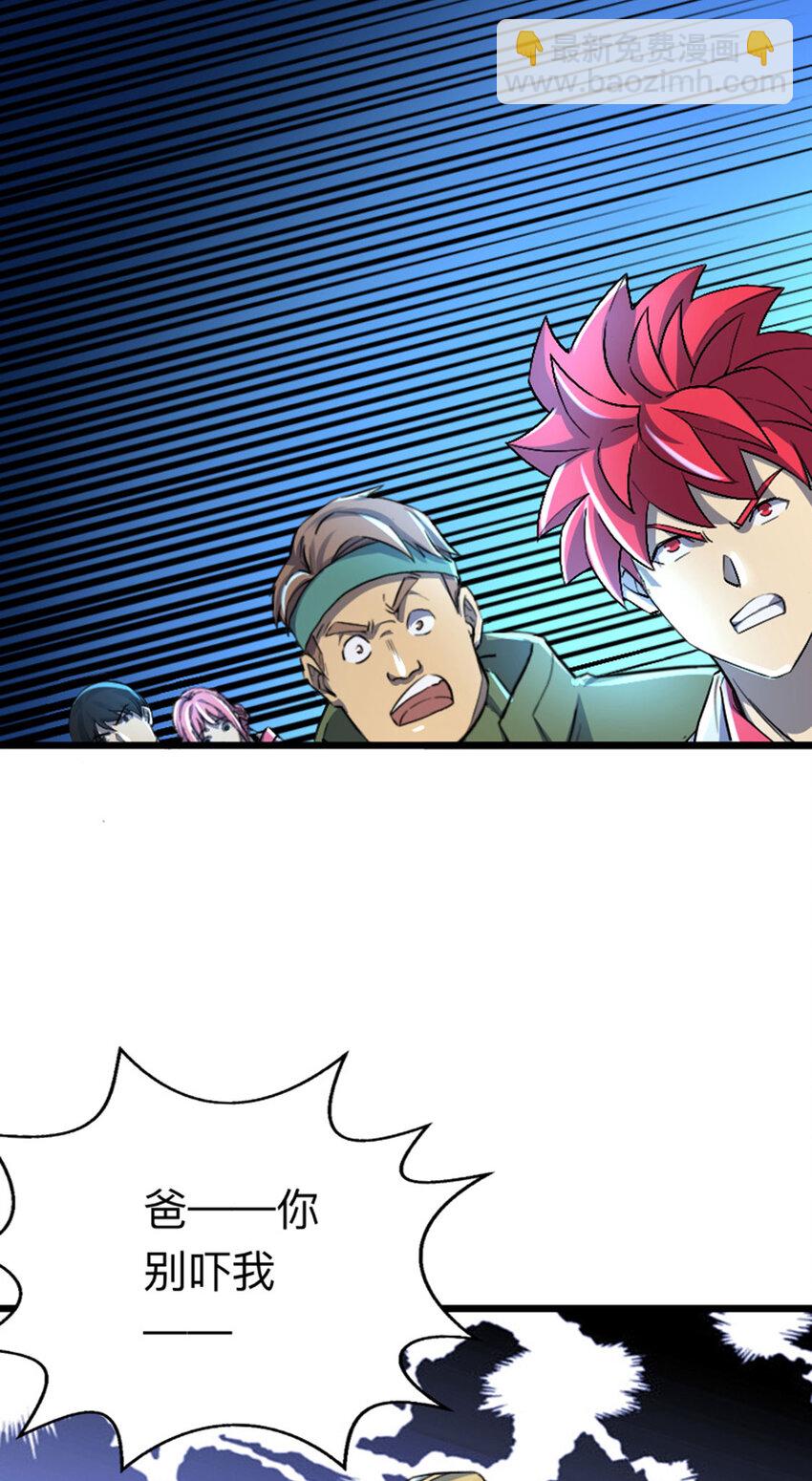 040 新任家主-第41话