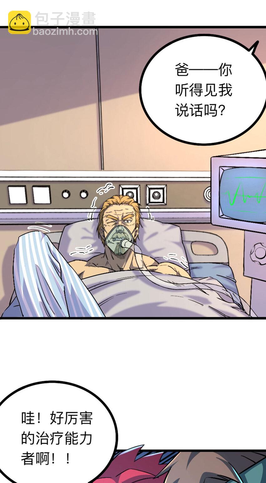 040 新任家主-第41话