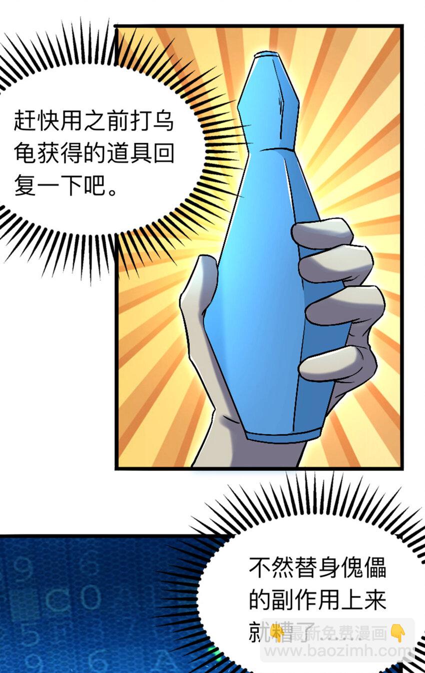 040 新任家主-第41话