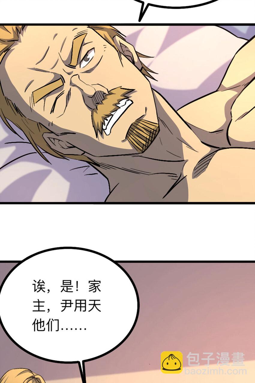 040 新任家主-第41话