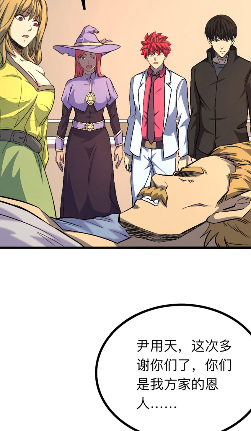 040 新任家主-第41话