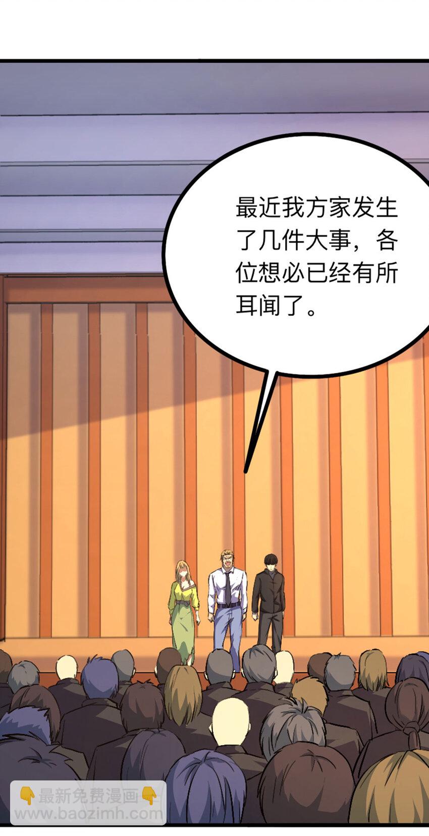 040 新任家主-第41话