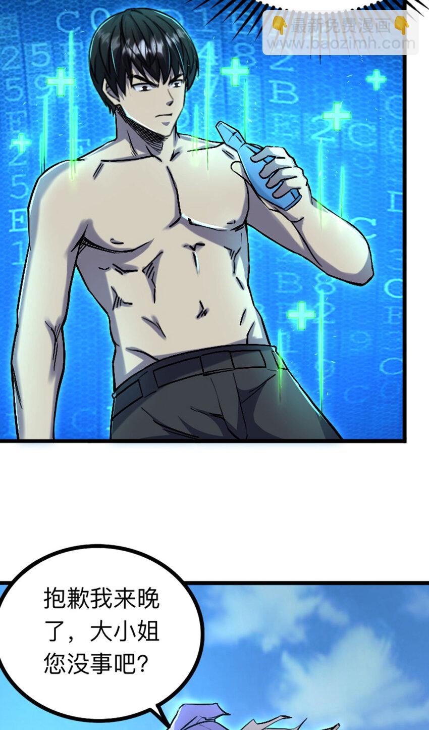 040 新任家主-第41话