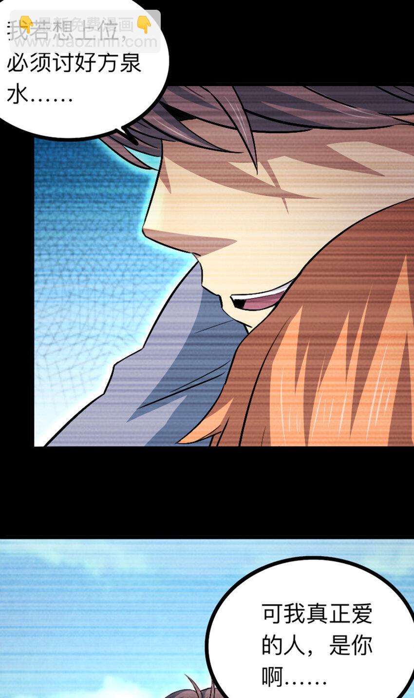 040 新任家主-第41话