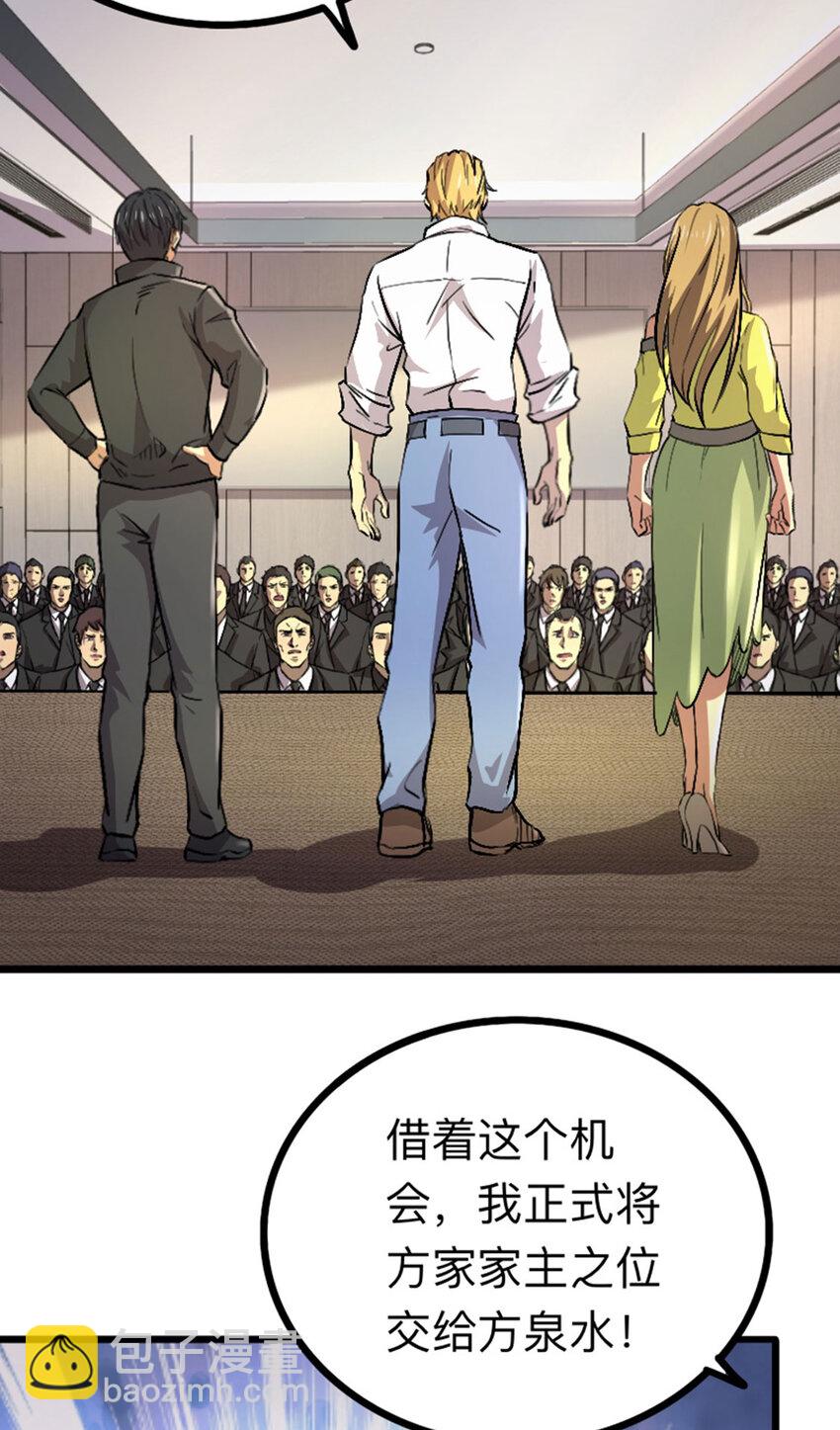 040 新任家主-第41话