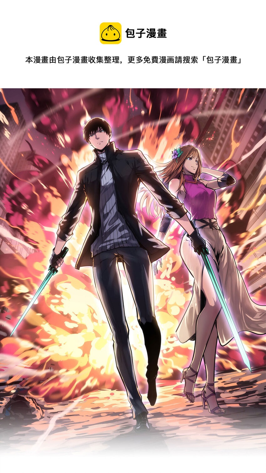 042 飞舞刀哥-第43话