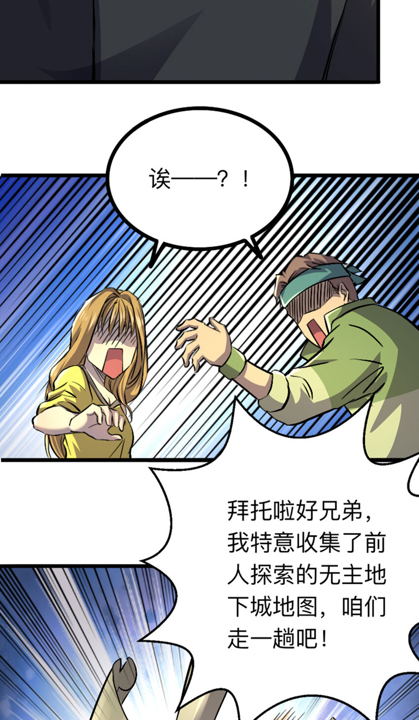 042 飞舞刀哥-第43话