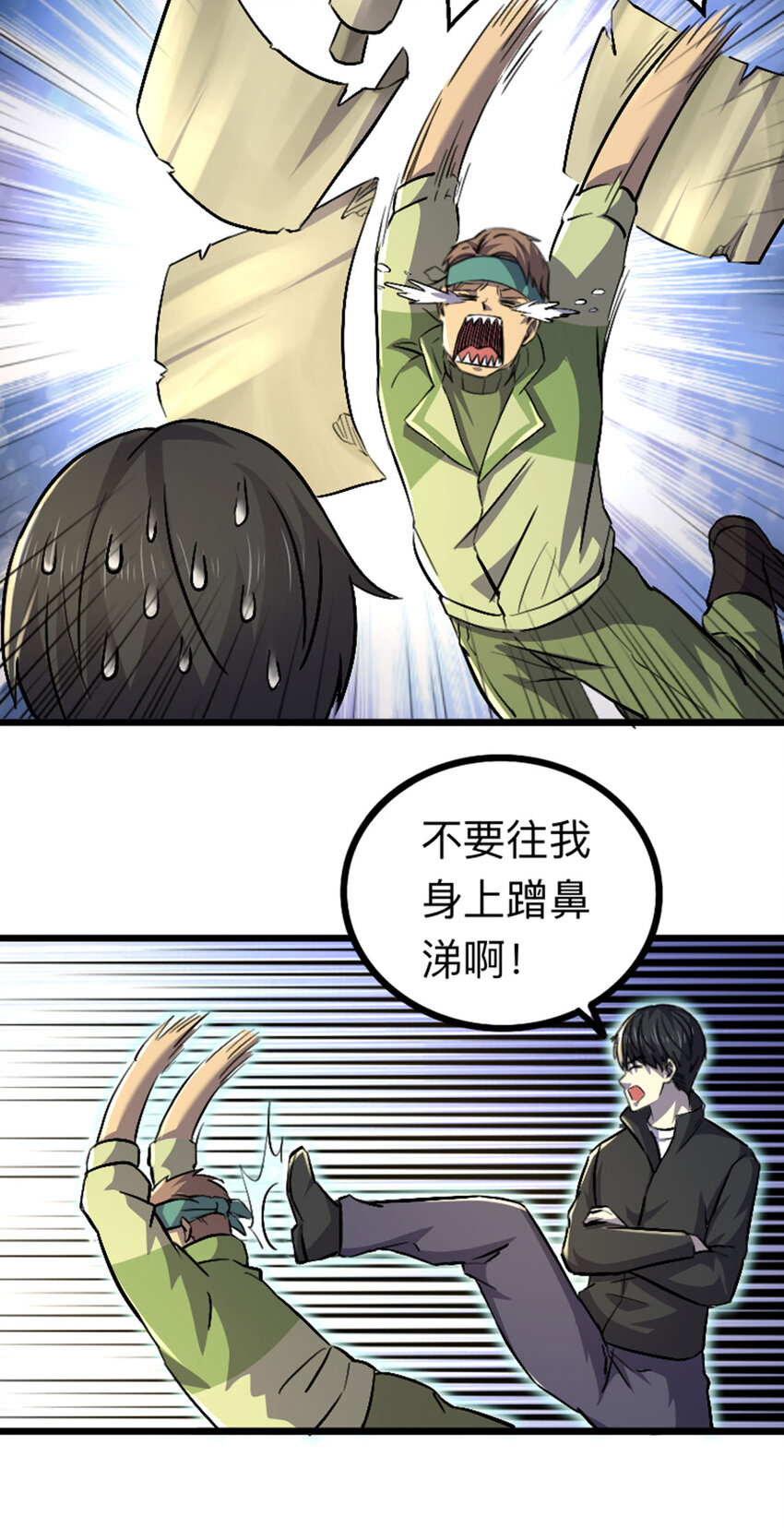 042 飞舞刀哥-第43话