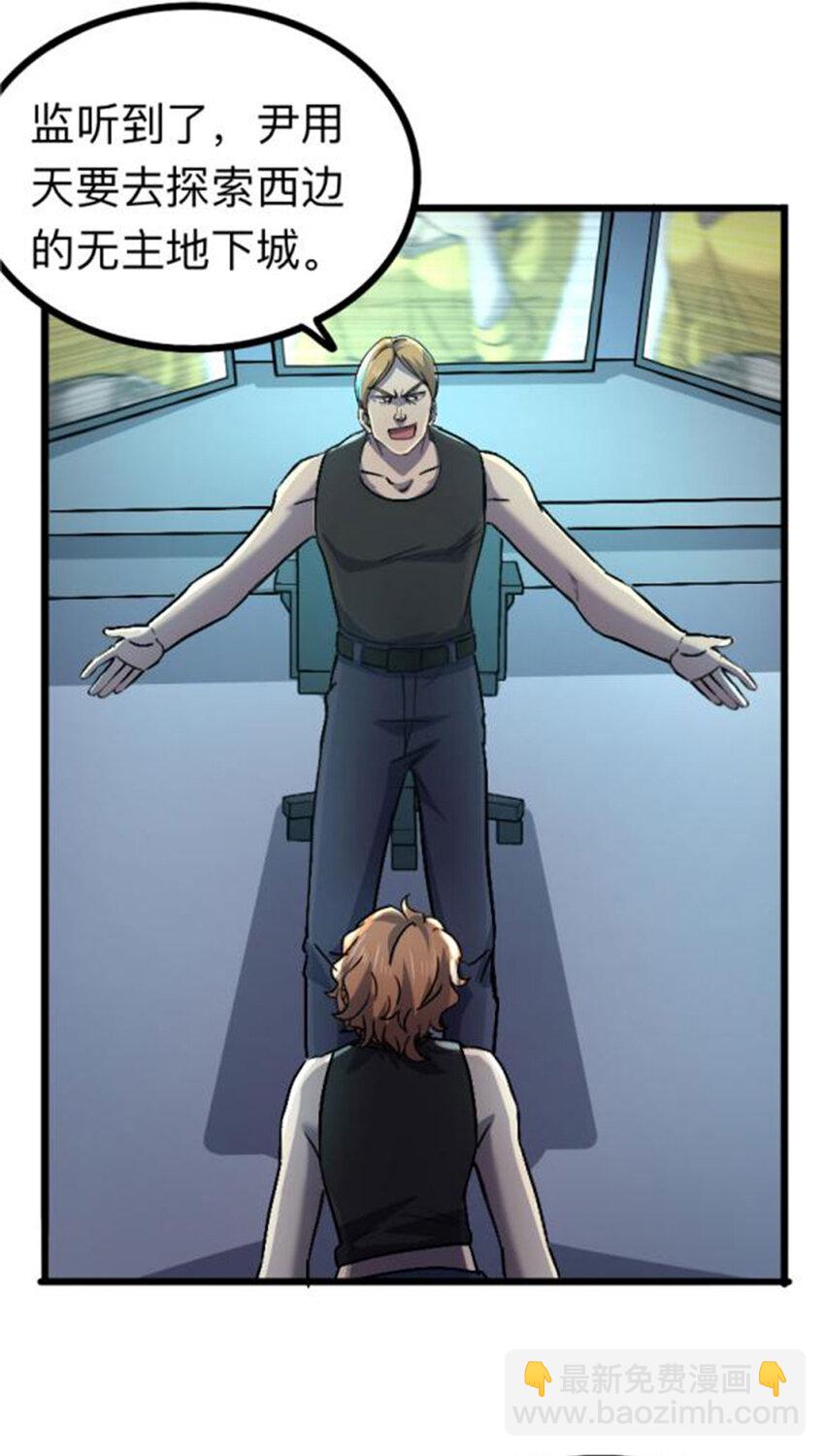 042 飞舞刀哥-第43话