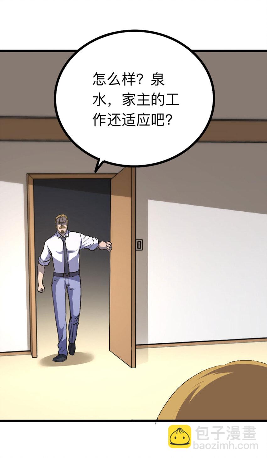 042 飞舞刀哥-第43话