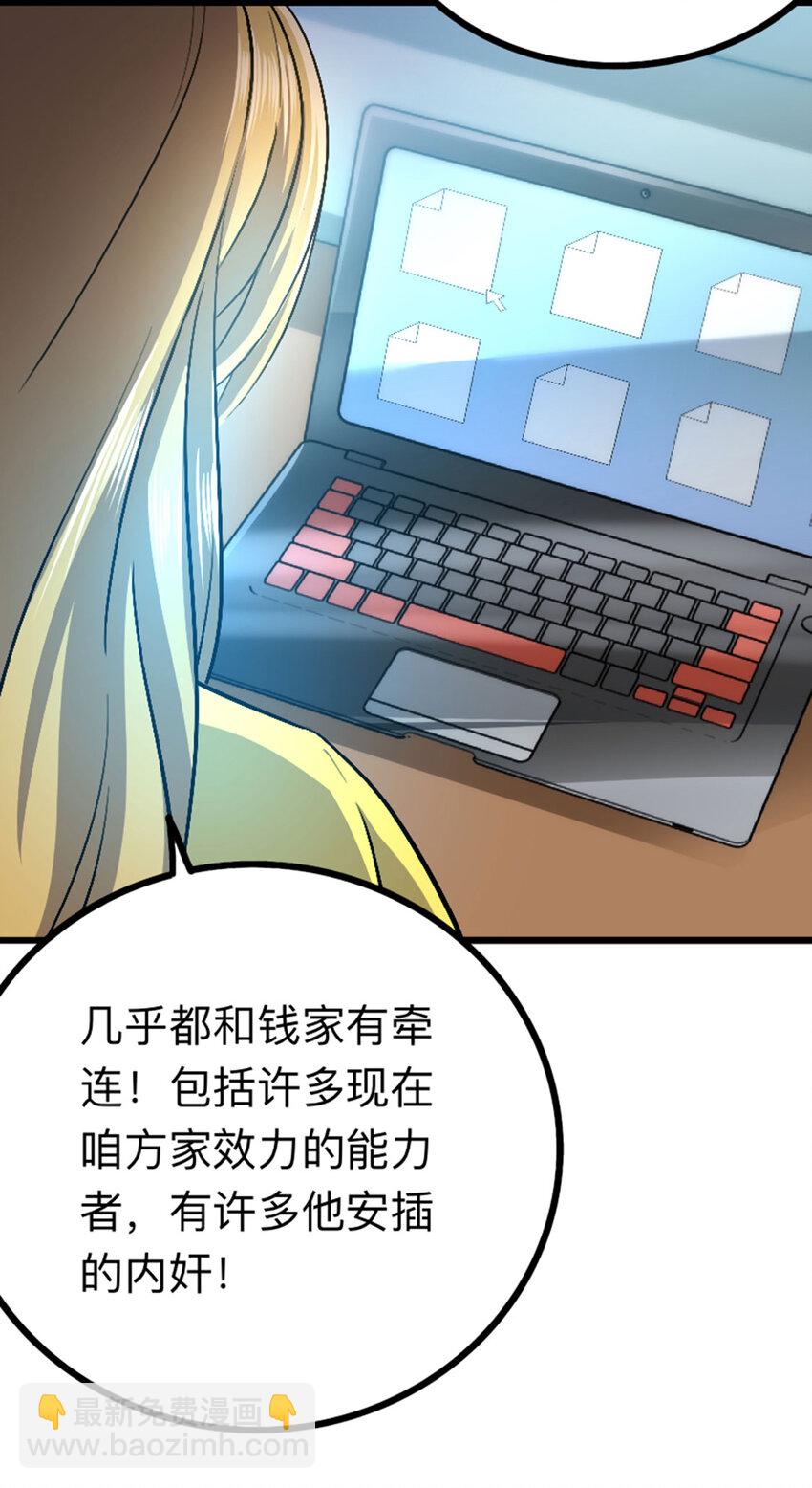 042 飞舞刀哥-第43话