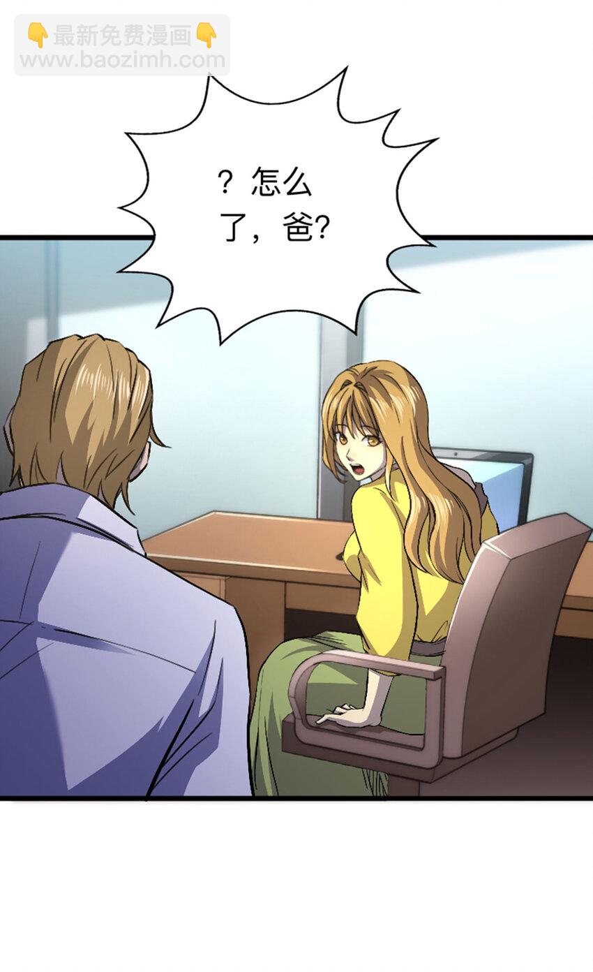 042 飞舞刀哥-第43话