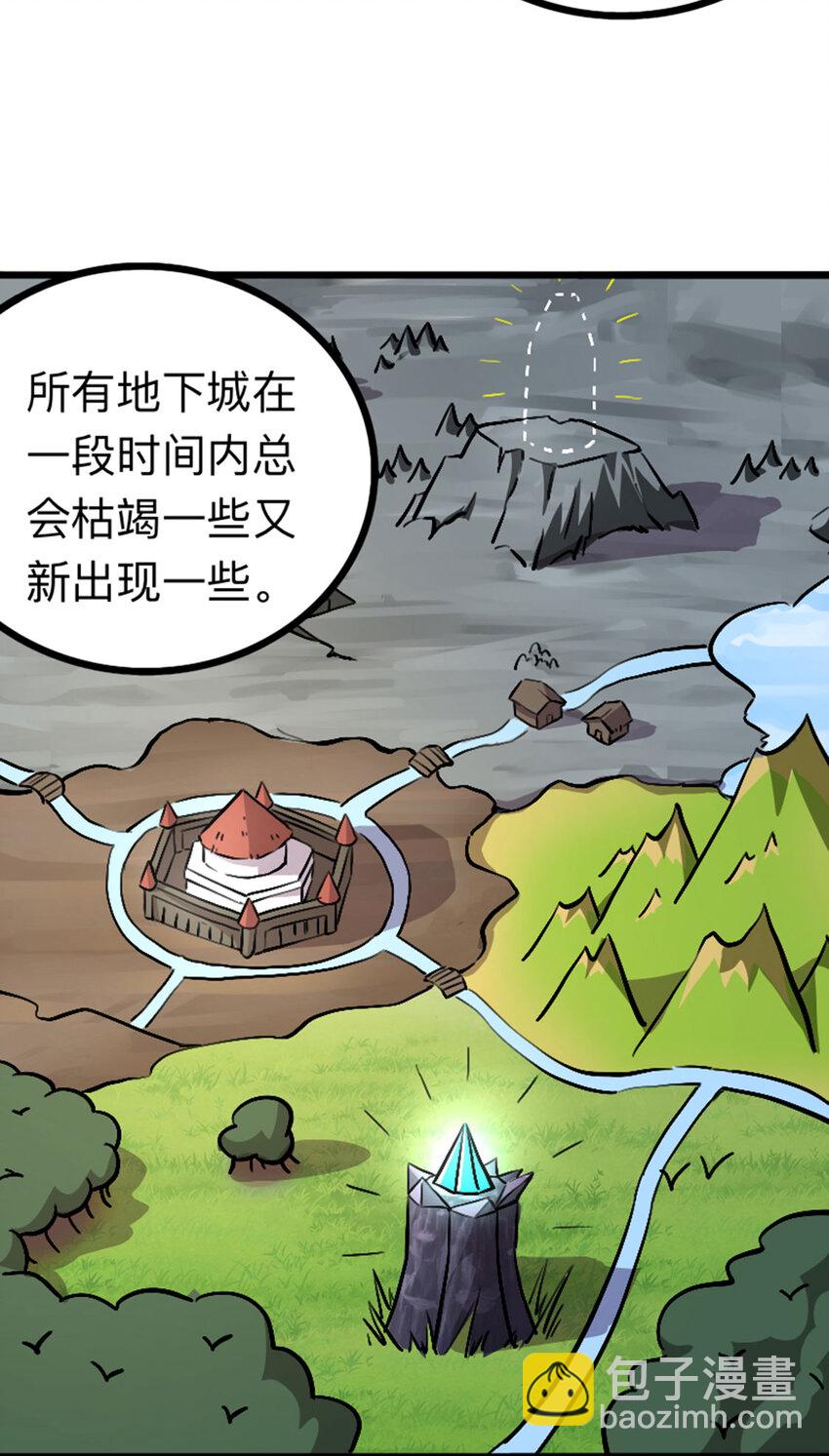 042 飞舞刀哥-第43话