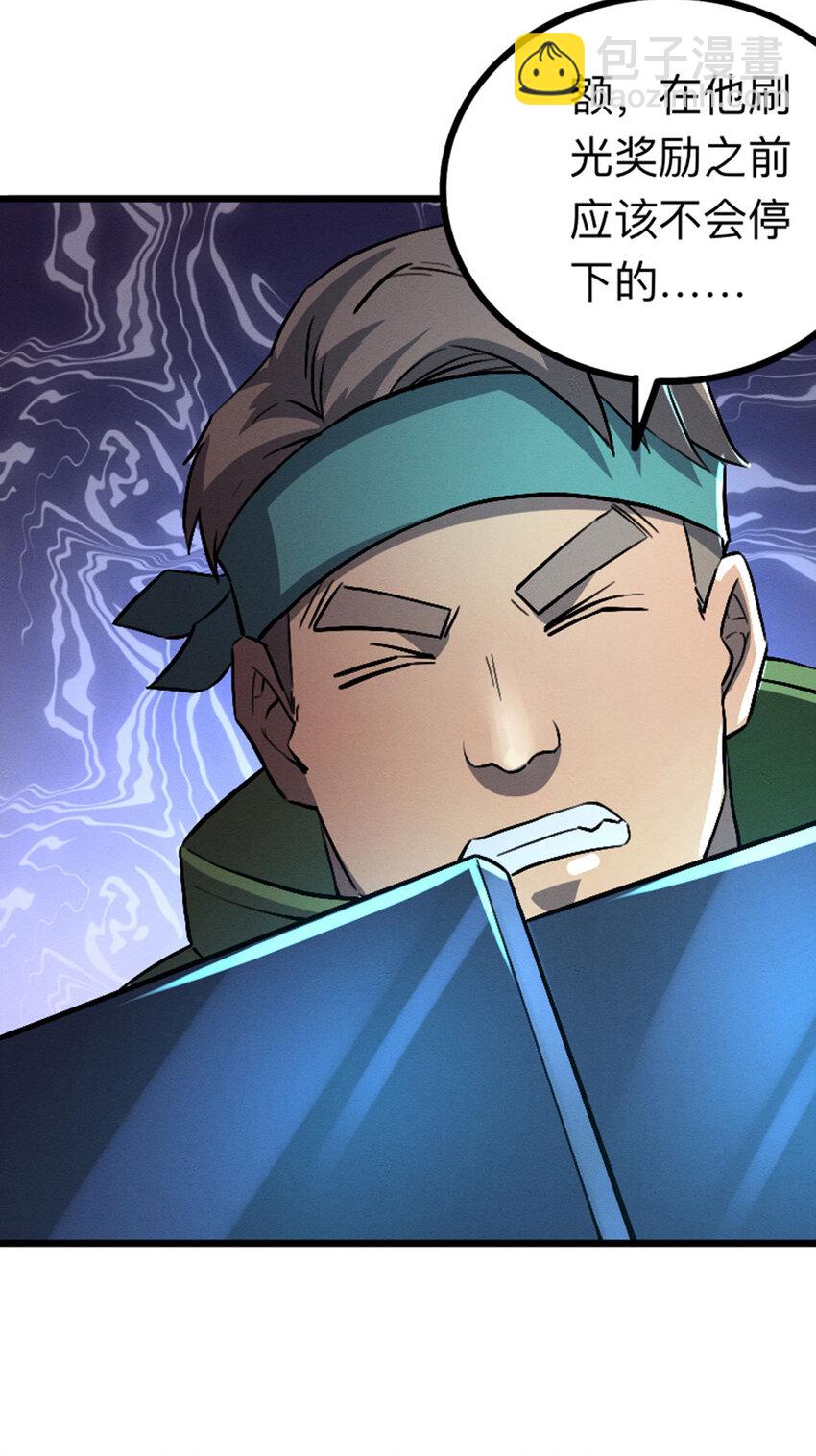 044 隐藏boss(1/2)-第45话