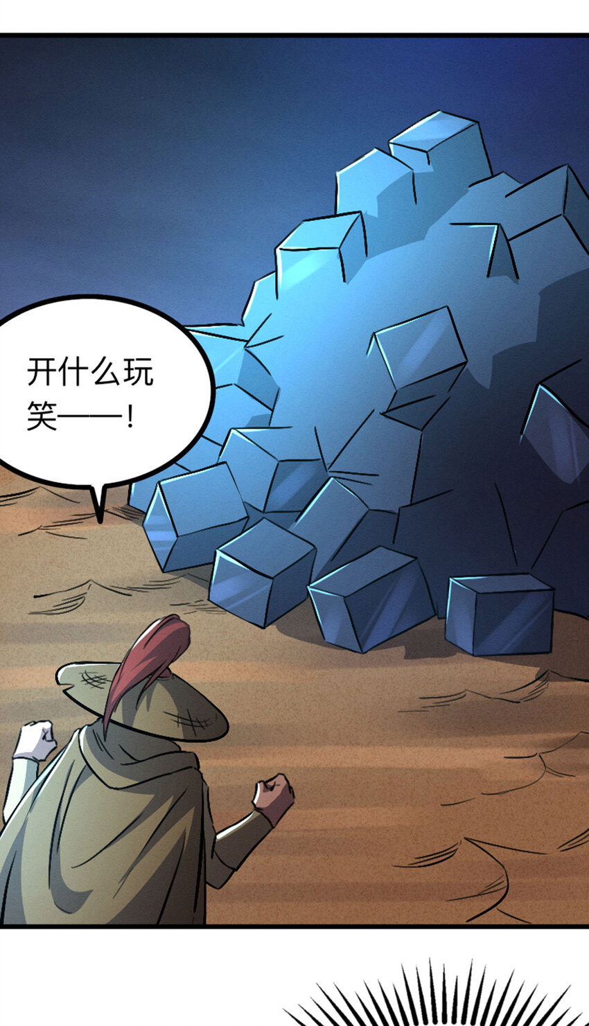 044 隐藏boss(1/2)-第45话