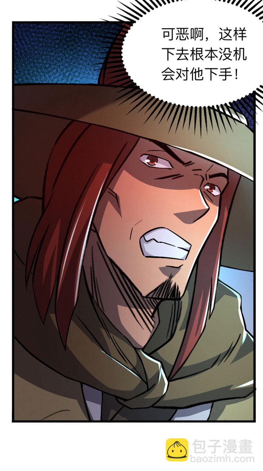 044 隐藏boss(1/2)-第45话