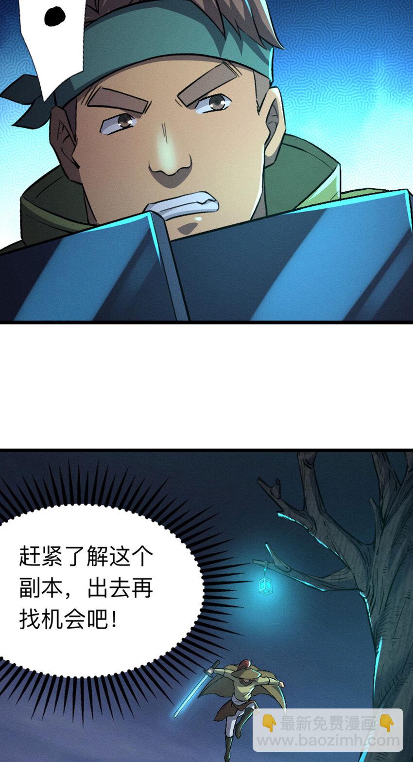 044 隐藏boss(1/2)-第45话