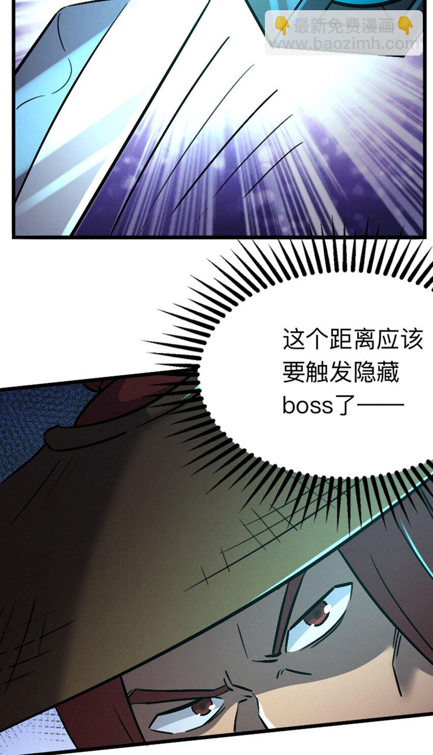 044 隐藏boss(1/2)-第45话