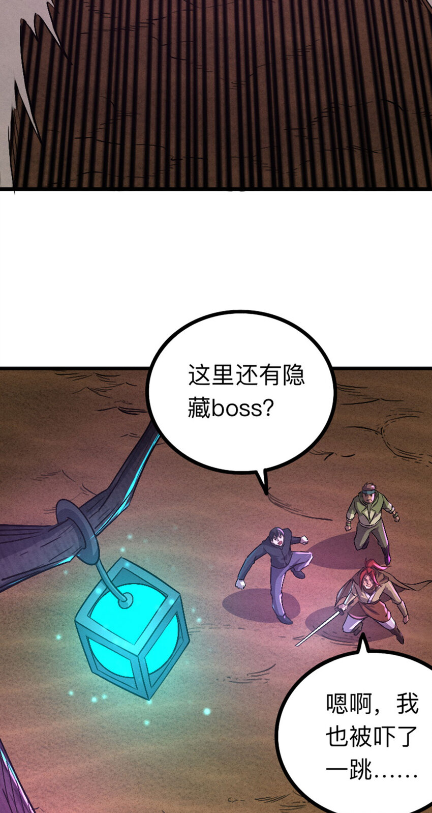 044 隐藏boss(1/2)-第45话