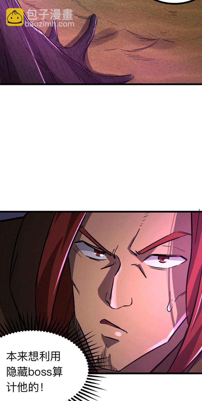 044 隐藏boss(1/2)-第45话