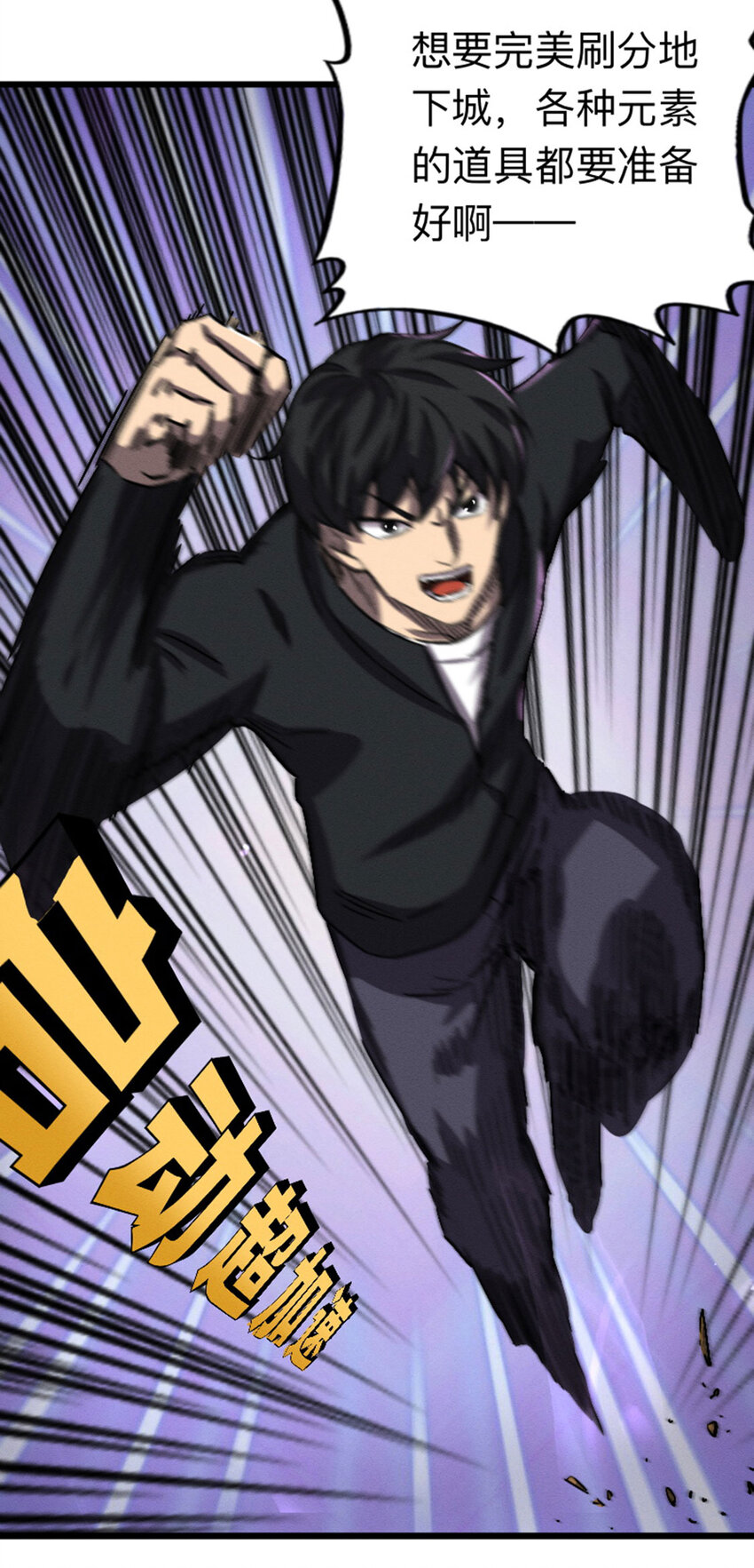 044 隐藏boss(1/2)-第45话