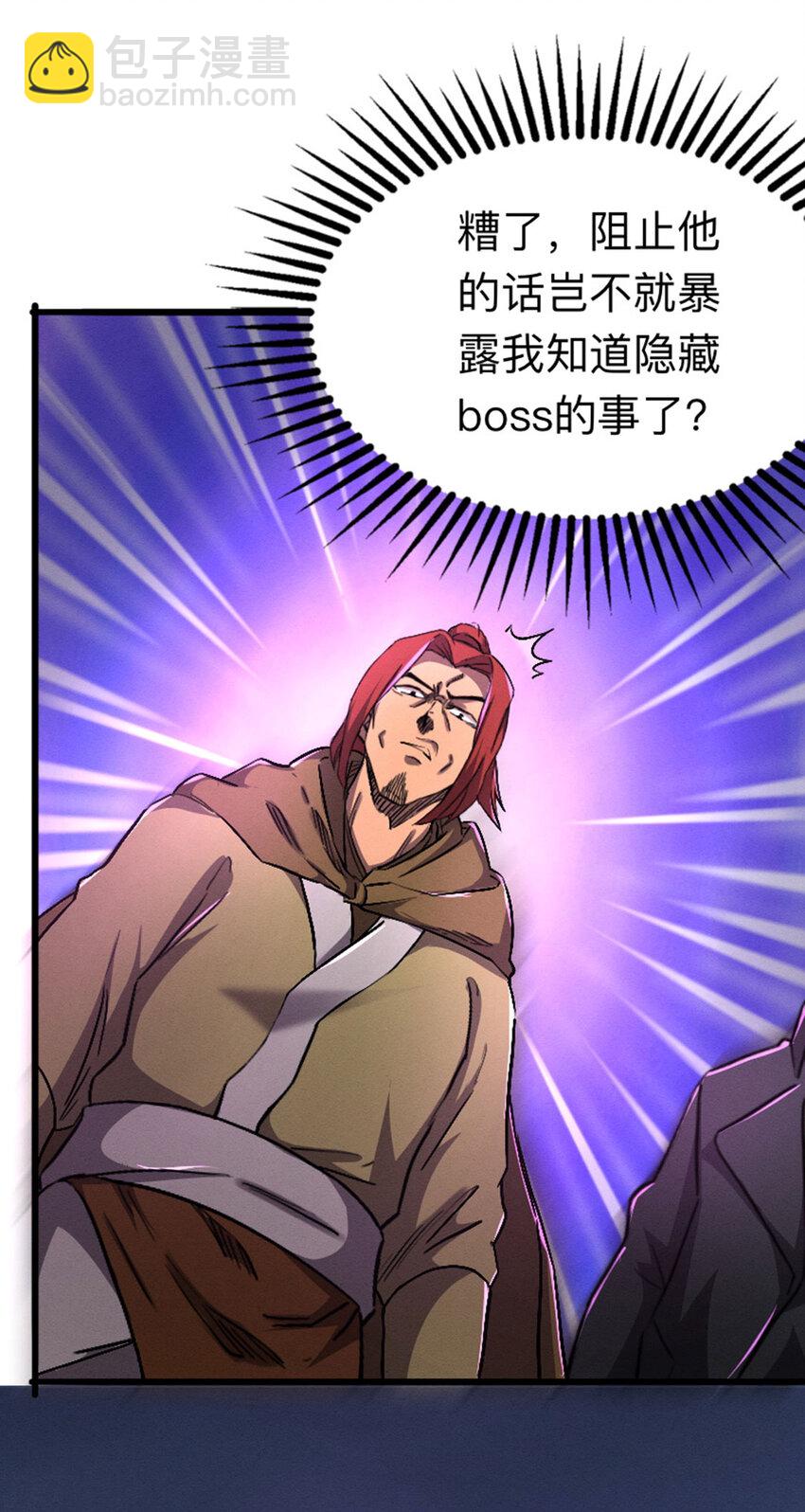 044 隐藏boss(1/2)-第45话