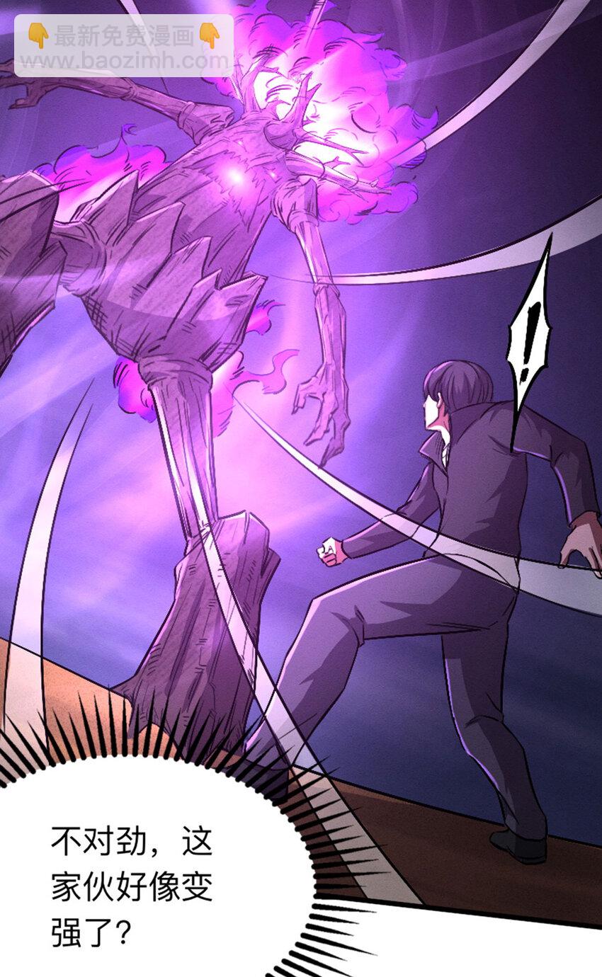 044 隐藏boss(1/2)-第45话