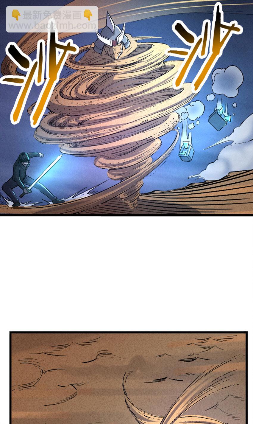 044 隐藏boss(1/2)-第45话