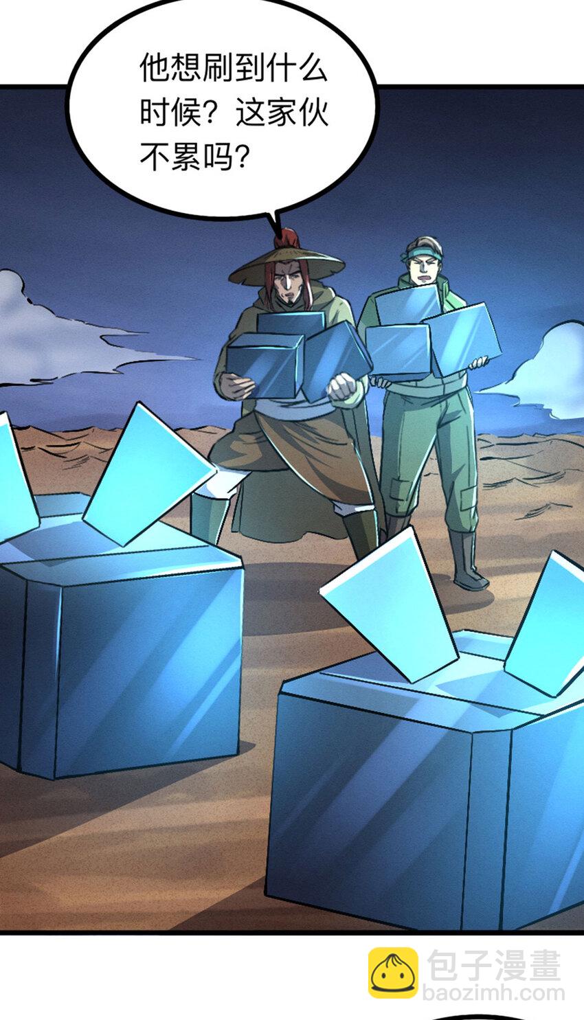 044 隐藏boss(1/2)-第45话