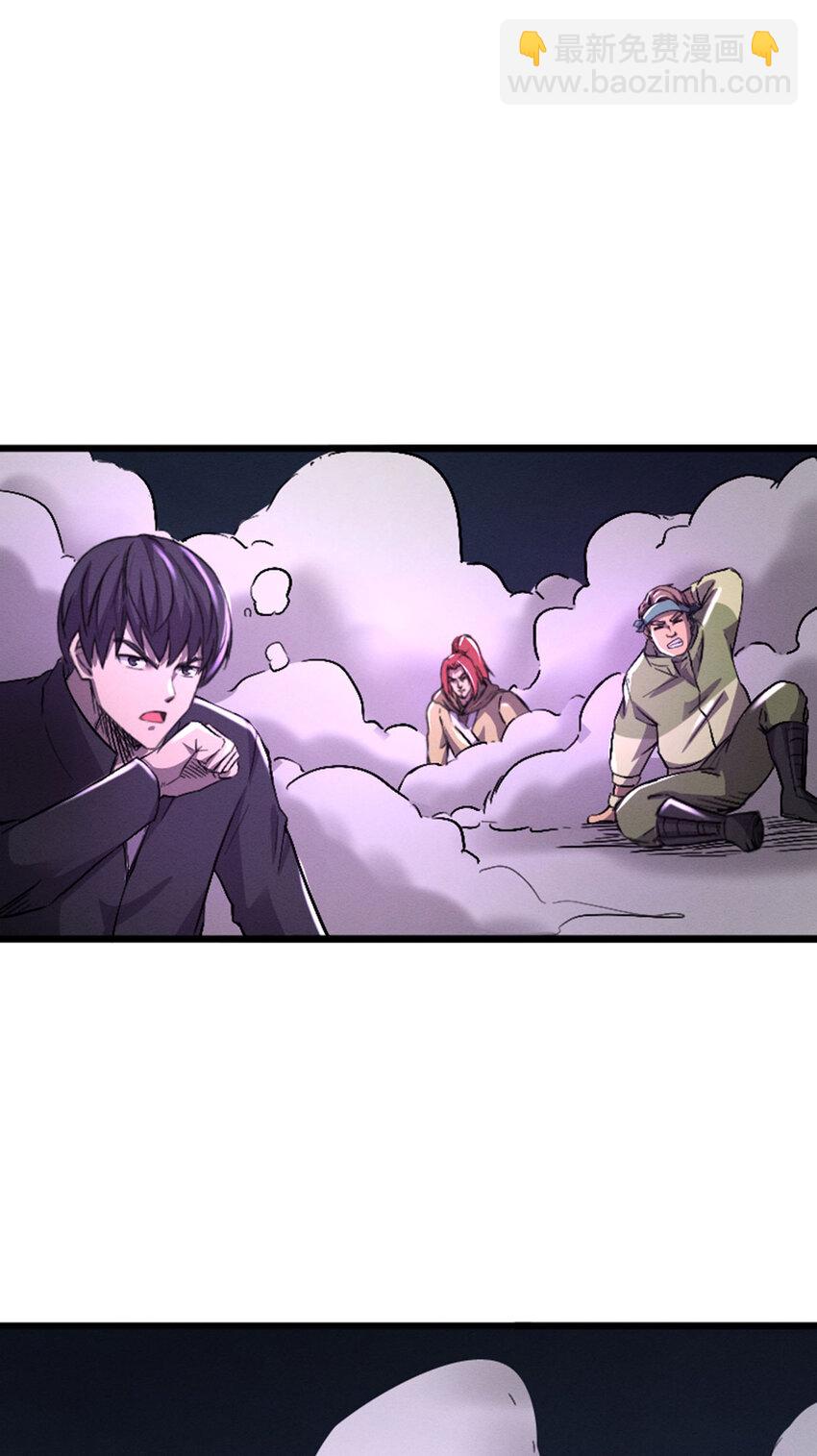 046 无主地下城(1/2)-第47话