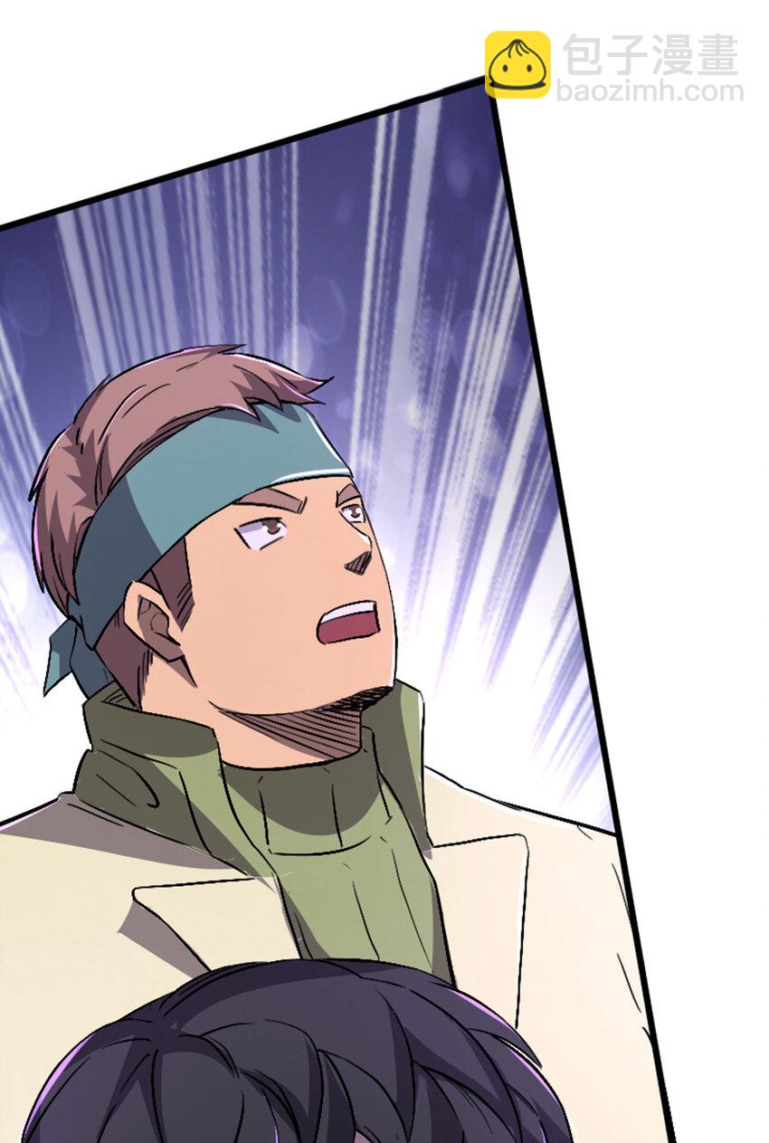 046 无主地下城(1/2)-第47话