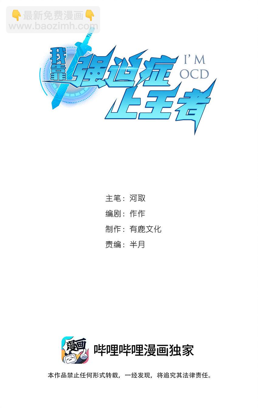 046 无主地下城(1/2)-第47话